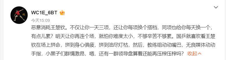 关于德国杯倒计时；托特纳姆赛后调整名单；细节引发关注；质疑声仍在；轮换策略成焦点的信息